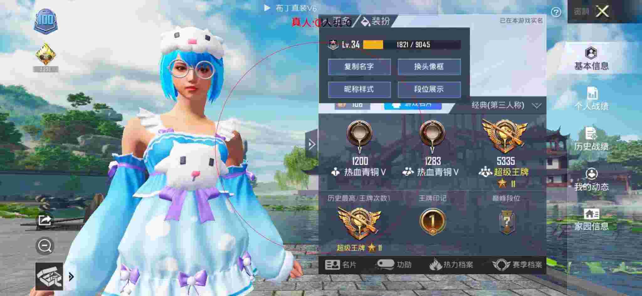和平精英布丁直装透视 - 哔哩哔哩和平精英团队竞技外挂辅助预览图